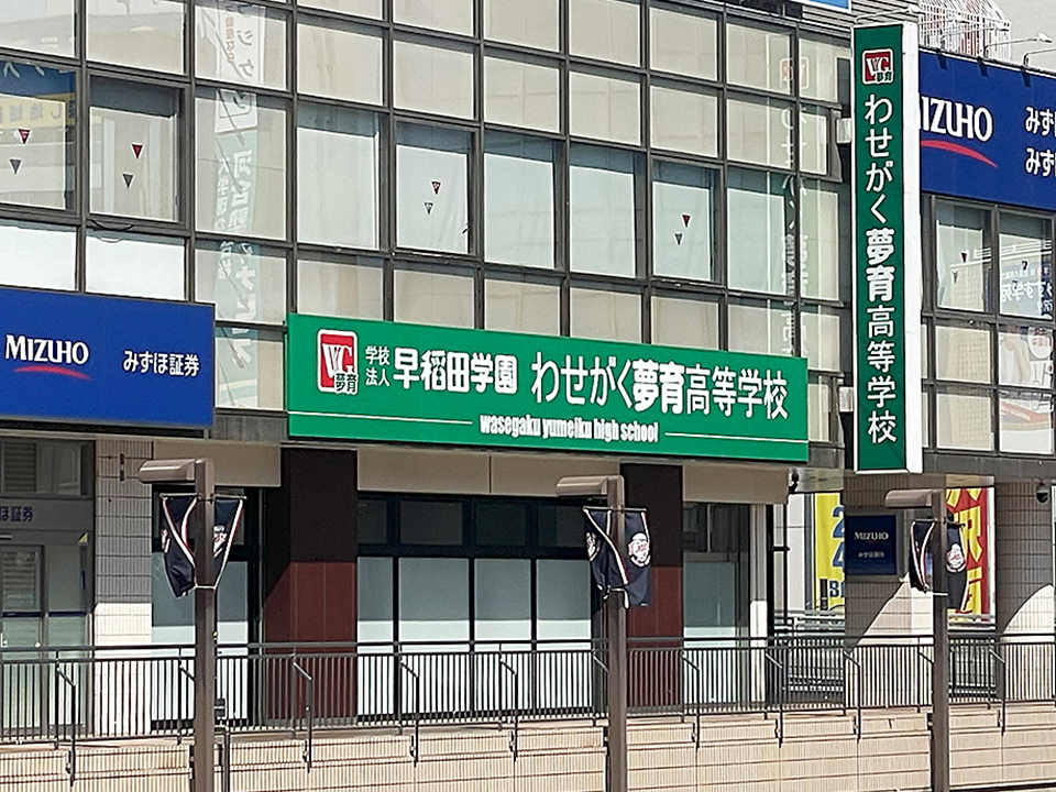 所沢キャンパス外観
