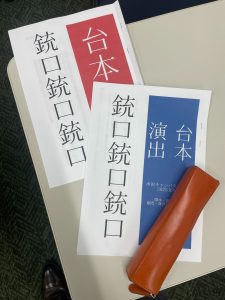 演劇部活動　8月27日(水)