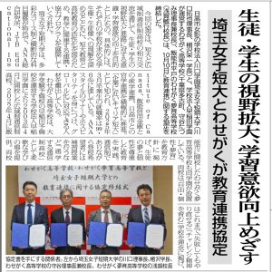 【新聞掲載】文化新聞に高大連携協定締結についての記事が掲載されました