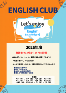 English Clubを開催しています!