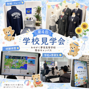 8/22(土)学校見学会を実施しました!